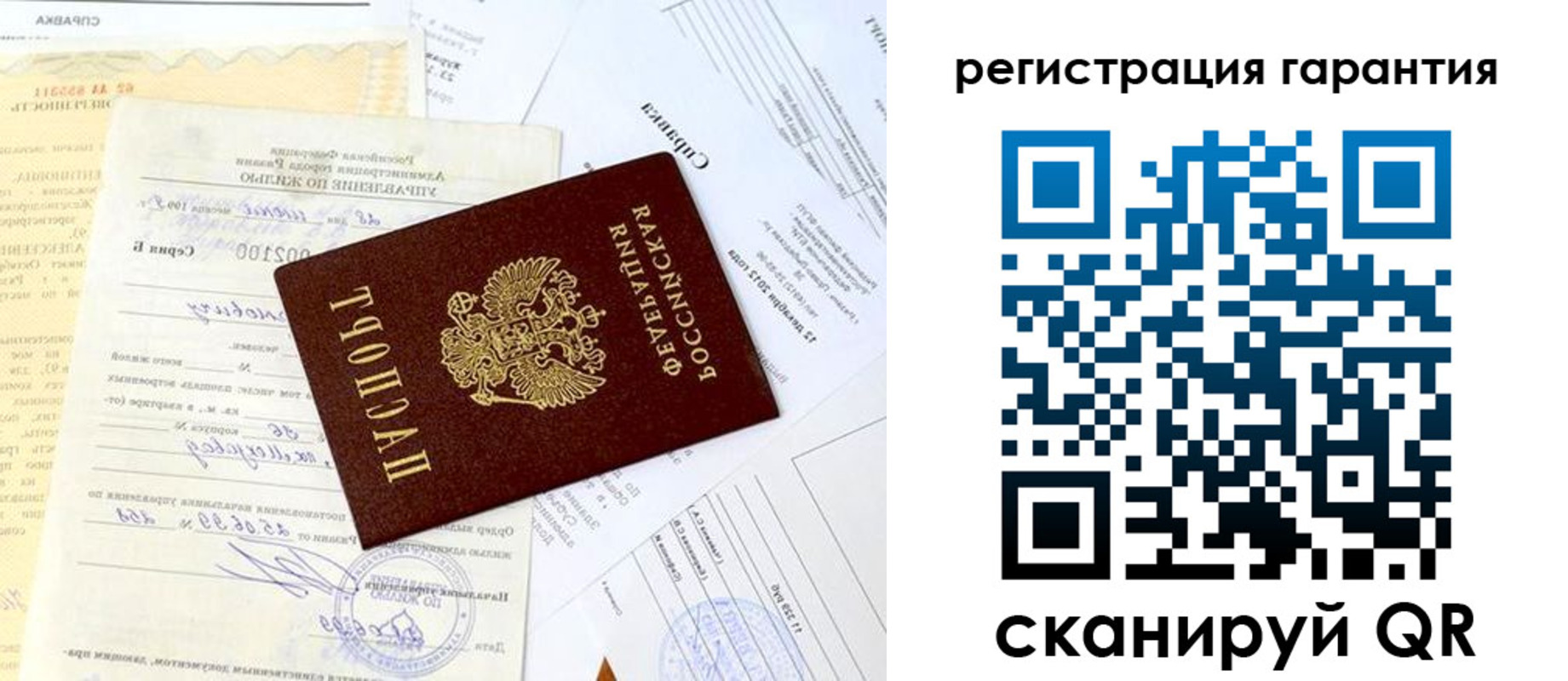 регистрация для школы в Купино