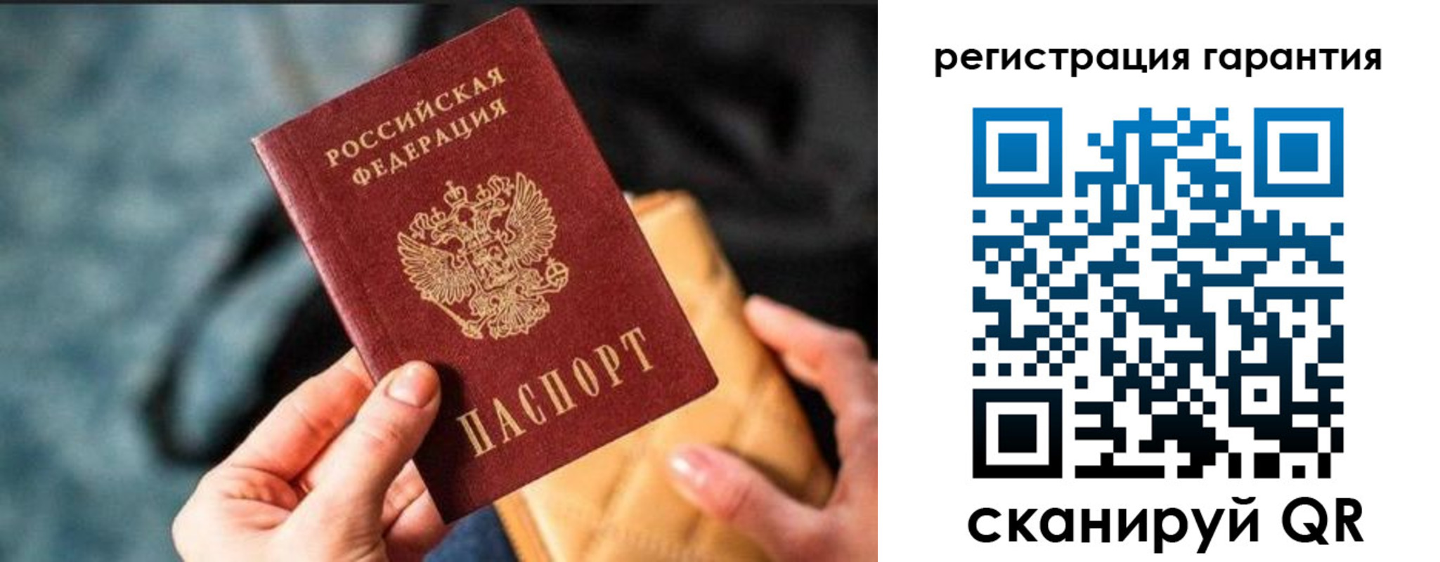 временная регистрация 2025 в Купино