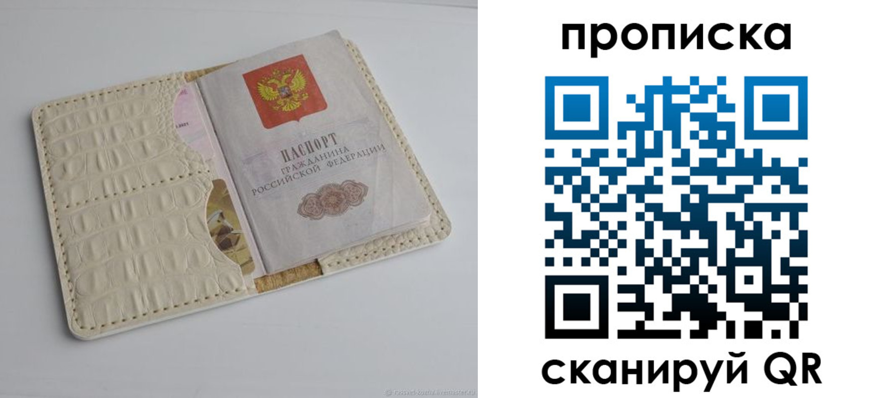 временная регистрация гарантия в Купино