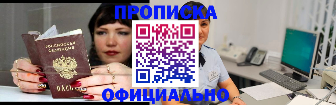 миграционный учет в Купино