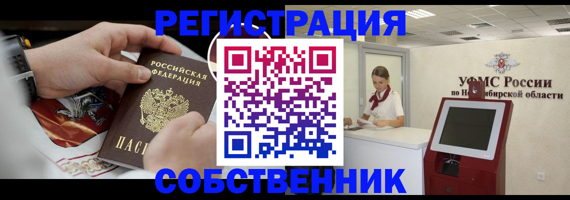 найти адрес прописки в Купино