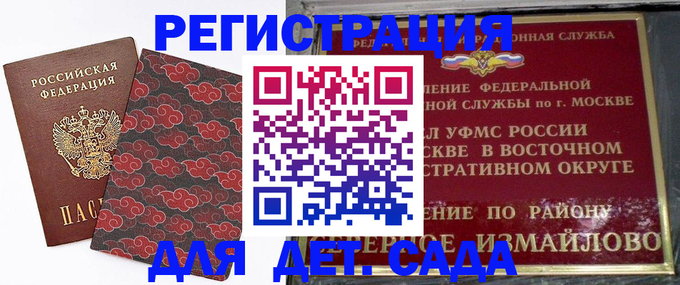 прописка в квартире в Купино